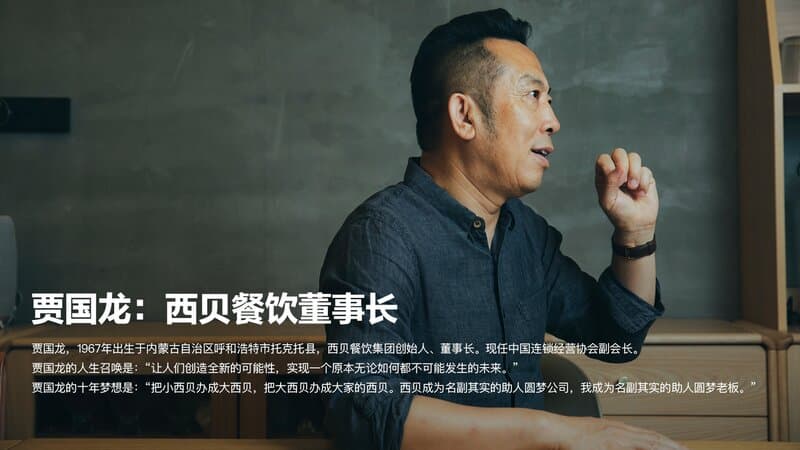 贾国龙