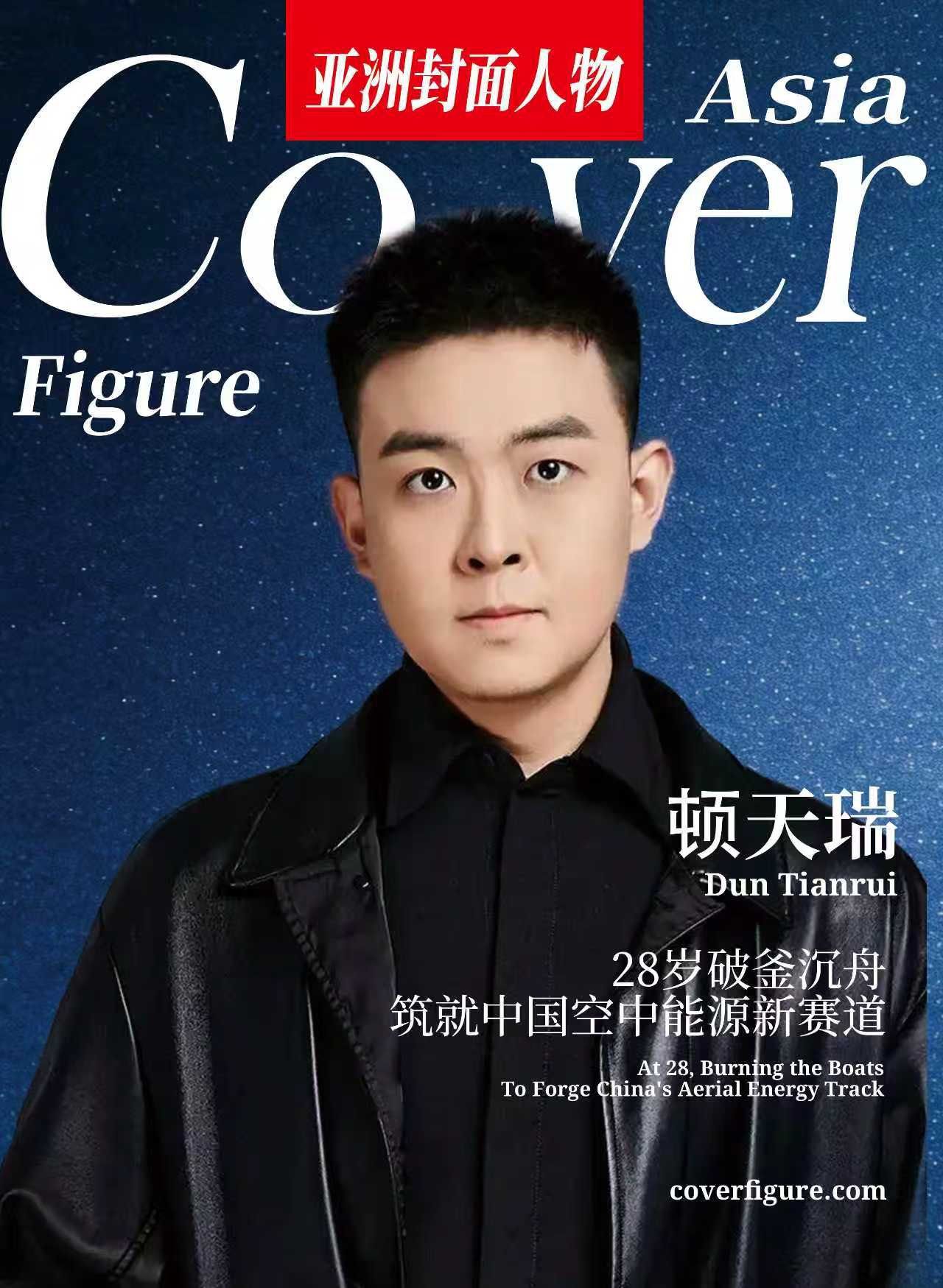 顿天瑞