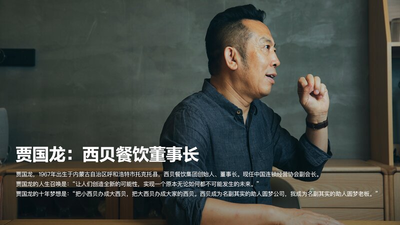 贾国龙