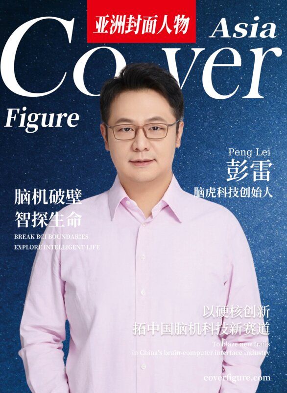 彭雷