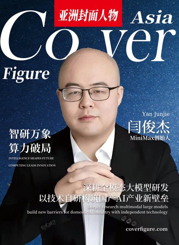 闫俊杰