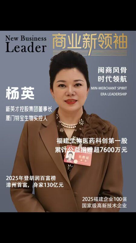 杨英